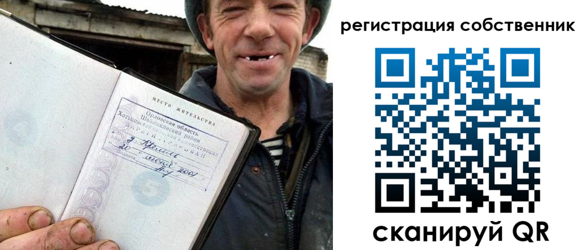 временная регистрация надежно в Шумихе