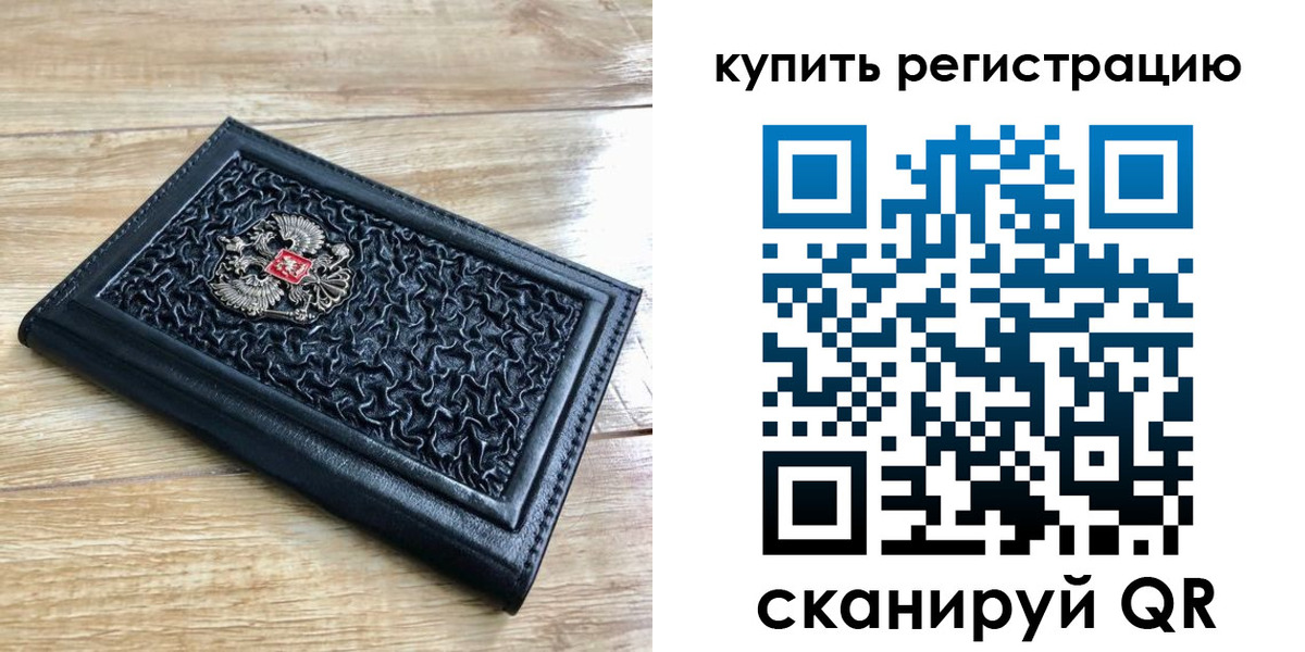 временная регистрация адрес в Шумихе
