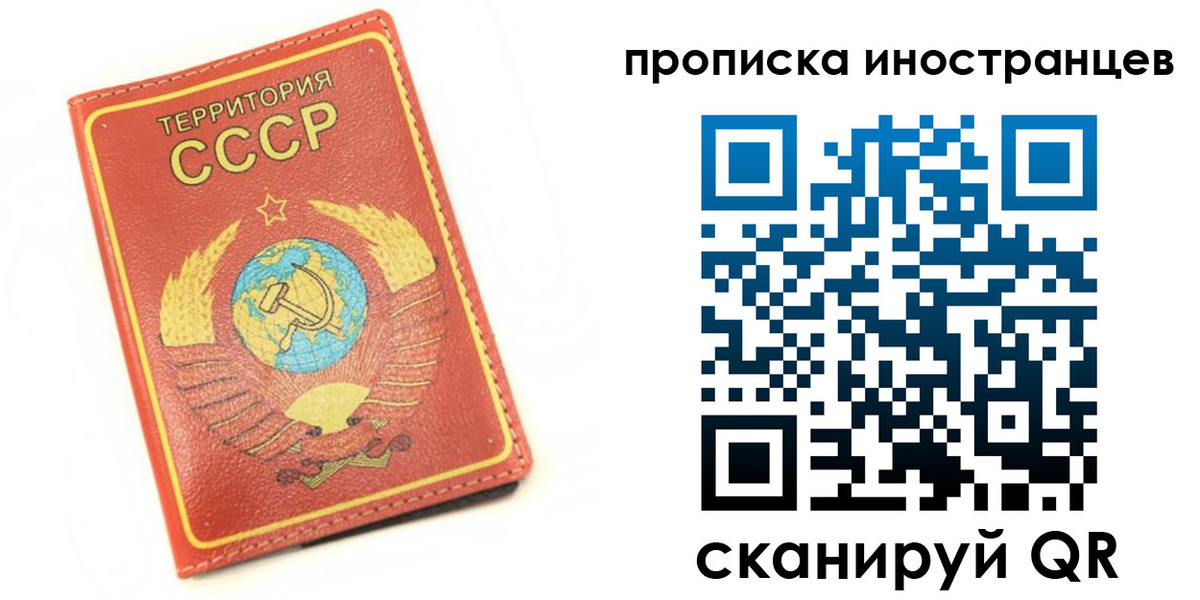 временная регистрация купить в Шумихе