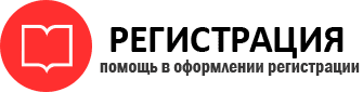 прописка в Шумихе id928030